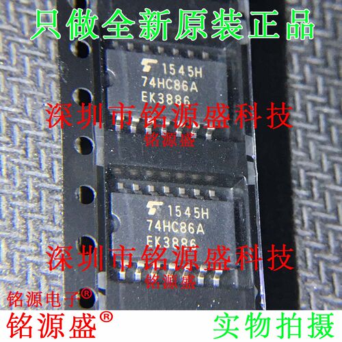 铭源盛 全新原装 TC74HC86AF 74HC86AF 74HC86A SOP14 5.2mm 芯片