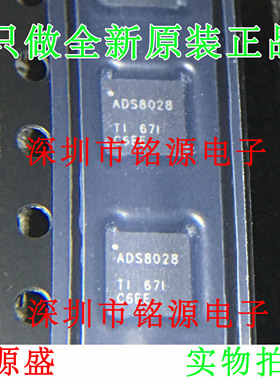 【铭源电子】全新 ADS8028IRTJR ADS8028IRTJT ADS8028 QFN20芯片
