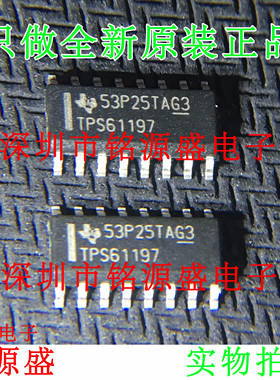 铭源盛 全新原装正品 TPS61197DR TPS61197D TPS61197 SOP16 芯片
