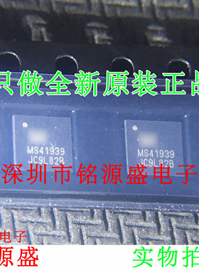 MS41939 QFN24 单通道超低噪声 256 细分微步进低压电机驱动 芯片