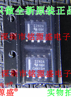铭源盛 全新原装 INA282AIDR INA282AID INA282A I282A SOP8 芯片