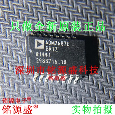 全新原装 ADM2687EBRIZ ADM2687EBRI ADM2687E ADM2687 SOP16芯片