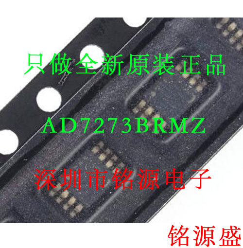 全新原装正品 AD7273BRMZ AD7273BRM AD7273 丝印C33 MSOP8 芯片