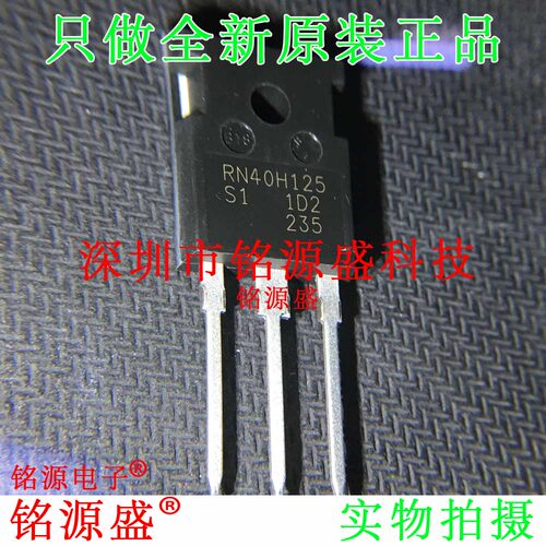 铭源盛RBN40H125S1FPQ-A0#CB0 RBN40H125S1FPQ 1250V 40A TO-247