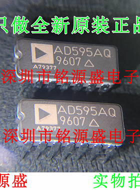 铭源盛 全新 AD595AQ AD595A AD595 DIP14 直插 温度传感器 芯片