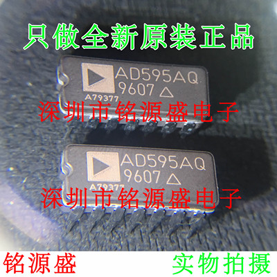 铭源盛 全新 AD595AQ AD595A AD595 DIP14 直插 温度传感器 芯片