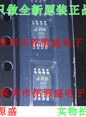 铭源盛 全新 LMV358TP-VR LMV358TP LMV358 丝印A42V MSOP8 芯片