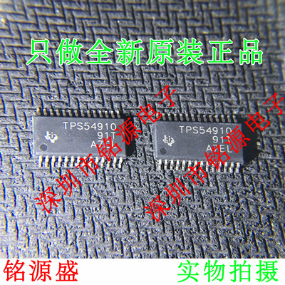 铭源盛 全新 TPS54910PWPR TPS54910PWP TPS54910 HTSSOP28 芯片