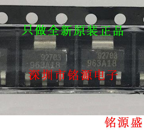 【铭源电子】全新 LT1963AEST-1.5 LT1963AEST LT1963 丝印963A15