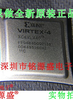 铭源盛 全新 XC4VLX40-10FFG668C XC4VLX40-10FF668C BGA668 芯片