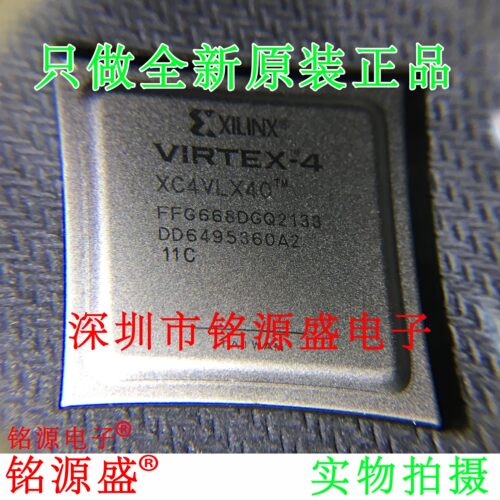 铭源盛 全新 XC4VLX40-12FFG668C XC4VLX40-12FF668C BGA668 芯片