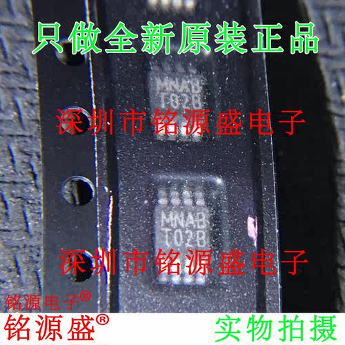 LM56BIMMX丝印T02BMSOP8芯片