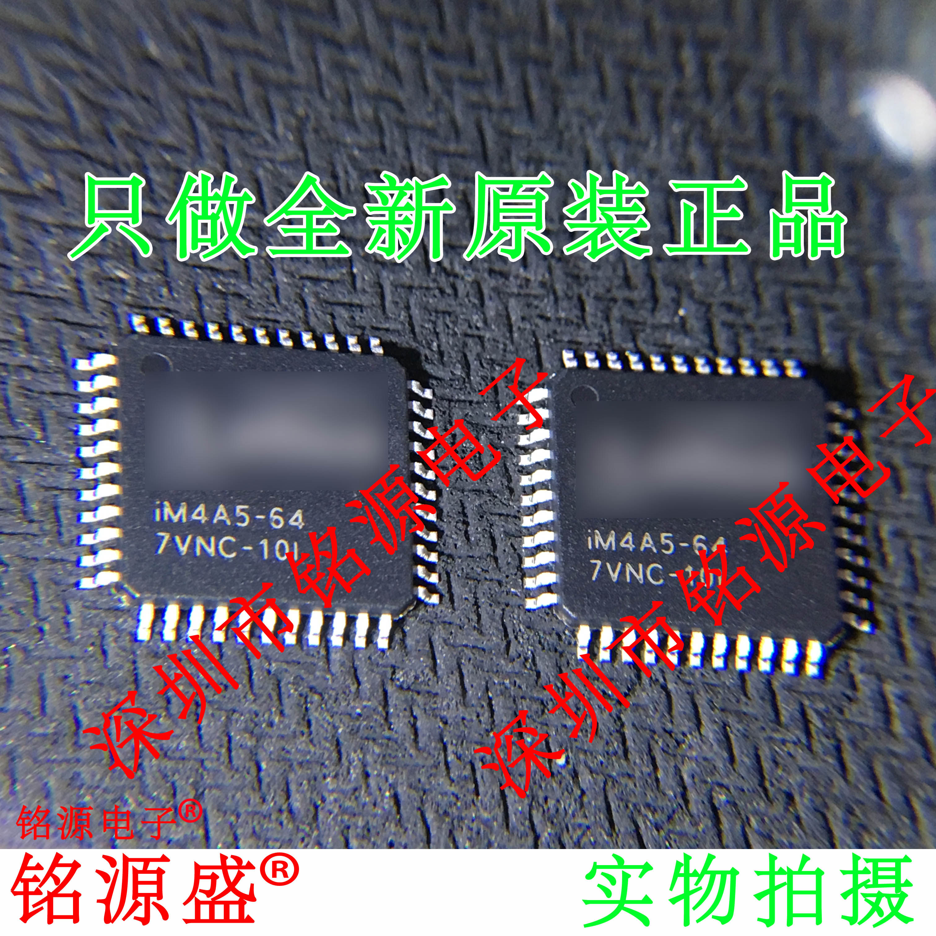 铭源盛 全新 M4A5-64/32-7VNC IM4A5-64-32-7VNC-10I QFP44 芯片