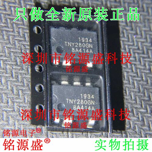铭源盛 全新原装TNY280GN-TL TNY280GN TNY280 SOP7 电源管理芯片