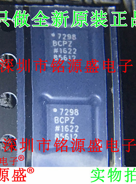 铭源盛 全新原装正品 AD7298BCPZ AD7298 LFCSP8 温度传感器 芯片