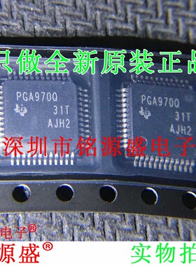 铭源盛 全新原装正品 PGA970QPHPR PGA970Q PGA970 HTQFP48 芯片