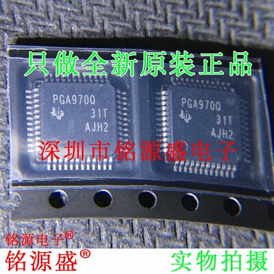 铭源盛 全新原装正品 PGA970QPHPR PGA970Q PGA970 HTQFP48 芯片