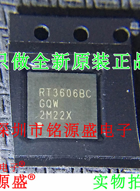 铭源盛 全新原装正品 RT3606BCGQW RT3606BC RT3606 QFN60 芯片