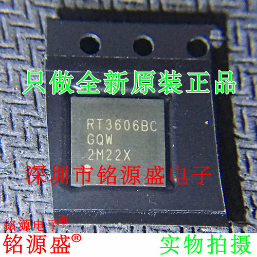 铭源盛 全新原装正品 RT3606BCGQW RT3606BC RT3606 QFN60 芯片