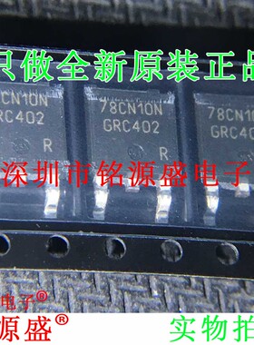 铭源盛 全新 IPD78CN10NG IPD78CN10N 丝印78CN10N TO-252 芯片