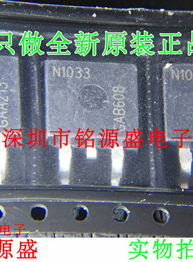 铭源盛 全新原装 IPB47N10S-33 IPB47N10S 丝印N1033 TO-263 芯片