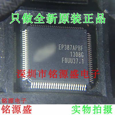 铭源盛 全新原装正品 EP387APBF EP387APB EP387 LQFP100 芯片