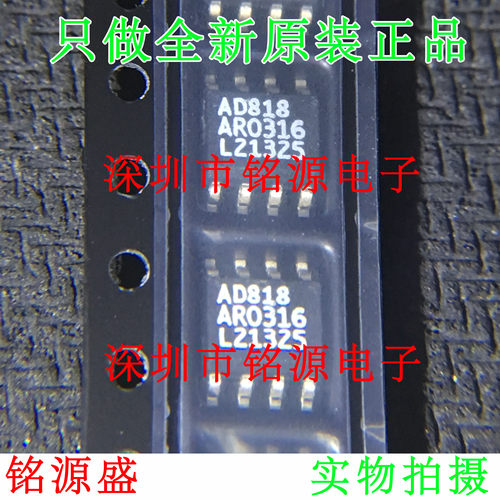 【铭源电子】全新原装 AD818ARZ AD818AR AD818 SOP8 放大器芯片