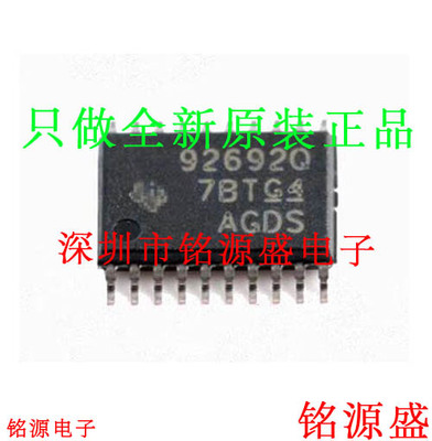 铭源盛 TPS92692QPWPRQ1 TPS92692QPWPTQ1 92692Q HTSSOP20 芯片