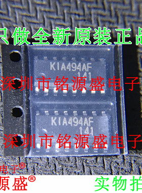 铭源盛 全新原装 KIA494AF-EL/P KIA494AF-EL KIA494AF SOP16芯片