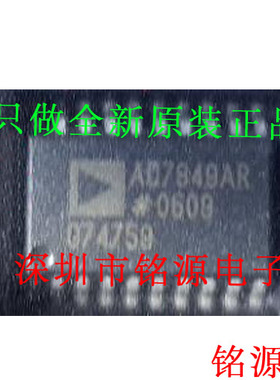 铭源盛 全新 AD7849ARZ AD7849AR AD7849 SOP20 数模转换器 芯片