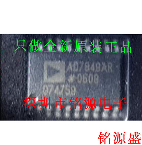 铭源盛 全新 AD7849ARZ AD7849AR AD7849 SOP20 数模转换器 芯片