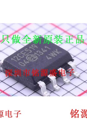 全新原装 PIC12CE519T-04/SN PIC12CE519-04/SN 12CE519 SOP8芯片