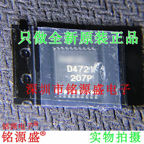 铭源盛 全新原装UPD4721GS-GJG-E2-A UPD4721GS D4721 SSOP20芯片