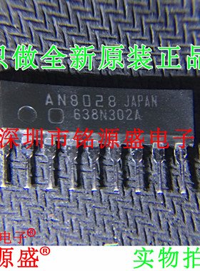 铭源盛 全新原装正品 AN8028 SIP-9 AC-DC开关电源控制IC 芯片