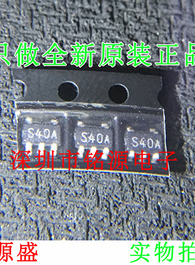铭源盛 LM2611AMFX LM2611AMF LM2611A LM2611 丝印S40A SOT23-5