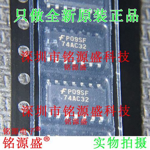 铭源盛 全新原装正品 74AC32SCX 74AC32SC 丝印74AC32 SOP14 芯片