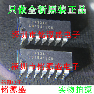 铭源盛 全新原装 CD4541BCN CD4541 DIP14 直插 可编程定时器芯片