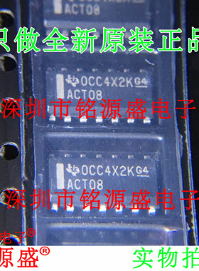 铭源盛 全新原装 SN74ACT08DR SN74ACT08 ACT08 SOP14 触发器芯片