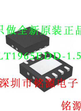 铭源盛 全新 LT1965EDD-1.5 LT1965EDD LT1965 丝印LDKW DFN8芯片
