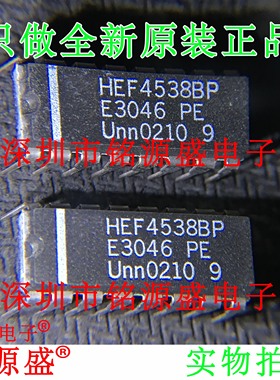 铭源盛 全新原装正品 HEF4538BP HEF4538 DIP16 直插 振荡器 芯片