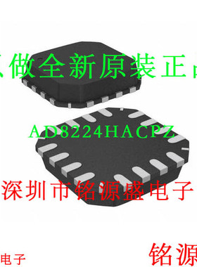 铭源盛 全新原装 AD8224HACPZ AD8224HACP AD8224 LFCSP16 芯片