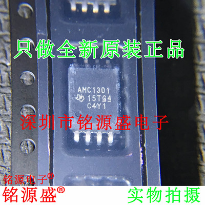 铭源盛 全新原装正品 AMC1301DWVR AMC1301DWV AMC1301 SOP8 芯片