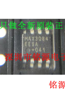 【铭源电子】全新 MAX3084EESA+T MAX3084EESA MAX3084 SOP8 芯片