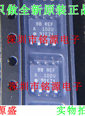 【铭源电子】全新原装 REF102AU REF102A REF102 SOP8 贴片 芯片