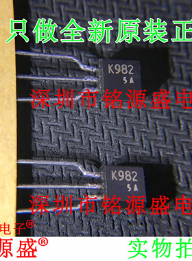 铭源盛 全新原装 2SK982 丝印K982 TO-92 直插 硅N沟道MOS型高速