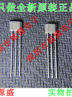 【铭源电子】全新原装 SS413A SS413 丝印13A TO-92 直插 传感器