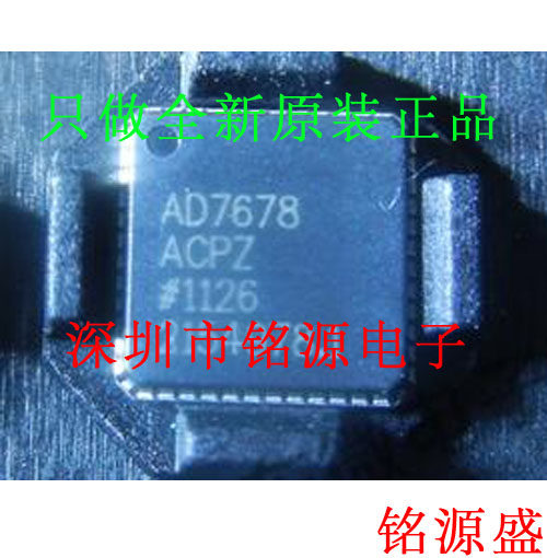 全新原装 AD7678ACPZ AD7678ACP AD7678 LFCSP48 模数转换器 芯片