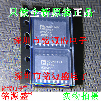 ADUM1401BRWZADUM1401SOP16