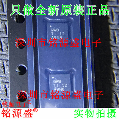 全新 TPS62142RGTR TPS62142RGTT TPS62142 丝印QWB VQFN16 芯片