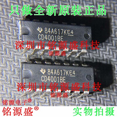 铭源盛 全新原装正品 CD4001BE CD4001 DIP14 直插 触发器 IC芯片